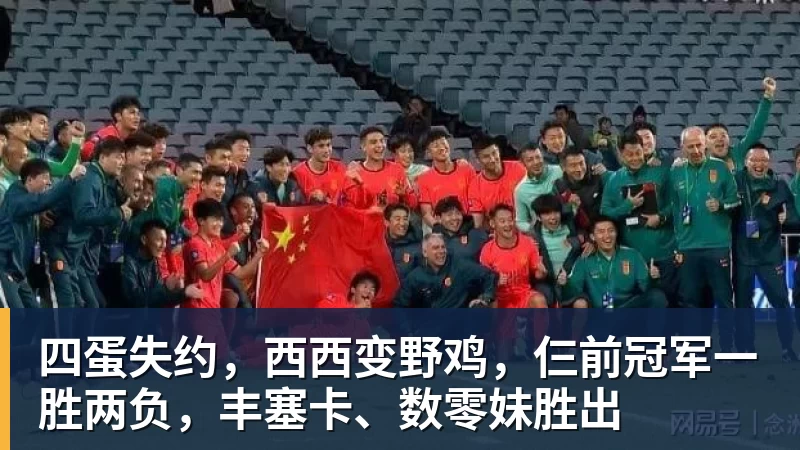 一场2：3让申花付出惨重代价，遭遇致命暴击，中超争冠更加没戏了 - 九游体育(中国)官方网站 - 九游 sports