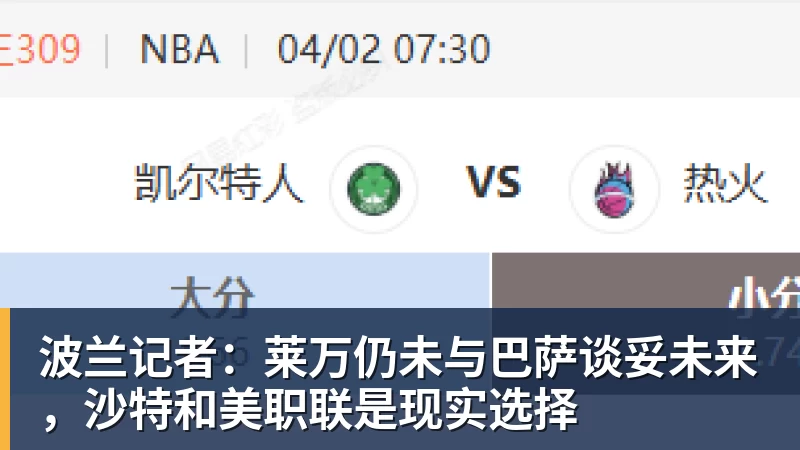 八村揭秘爆发真因,全力詹28分准三双收比赛,赛后正式表态 - 九游体育(中国)官方网站 - 九游 sports
