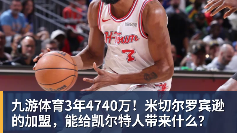 穆帅收服26岁巨星!进1球+1助攻被换,笑着下场和上赛季判若两人 - 九游体育(中国)官方网站 - 九游 sports