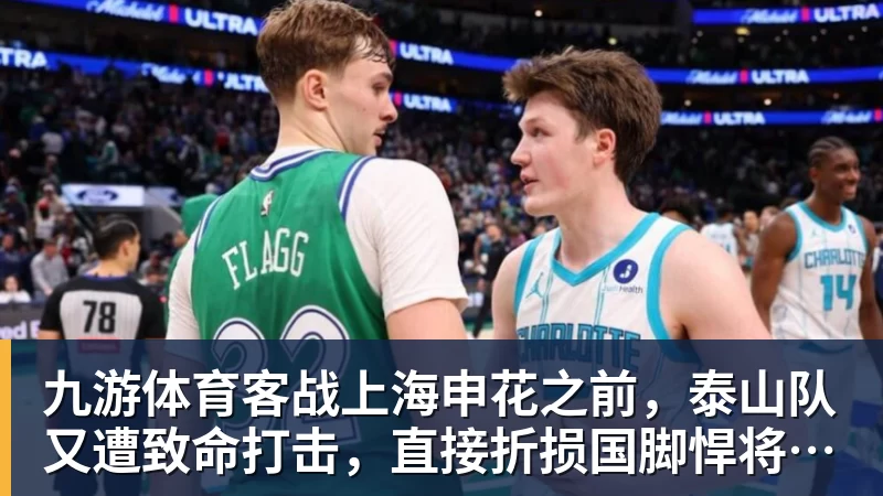 深圳新鹏城主帅:当赛季结束时,积分榜不会撒谎 - 九游体育(中国)官方网站 - 九游 sports