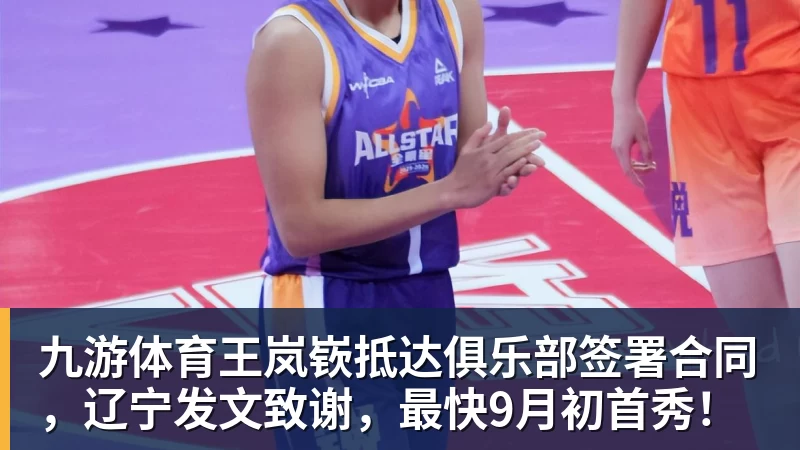 九游体育黄泽林逆转朱琳出局,德约萨巴换对手,西西复仇,张帅小蒋输球 - 九游体育(中国)官方网站 - 九游 sports