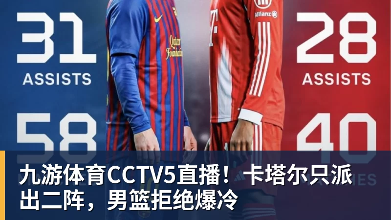 九游体育队报:托普默勒助手被解雇后与朗斯决裂,他的战术也被球员质疑 - 九游体育(中国)官方网站 - 九游 sports