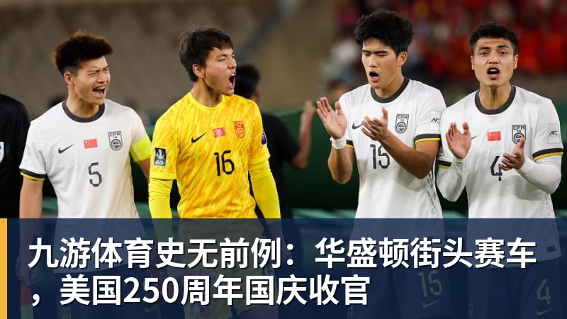 九游体育卫报：因凡蒂诺将在联合国大会上，逐个游说各国国家元首争取支持 - 九游体育(中国)官方网站 - 九游 sports