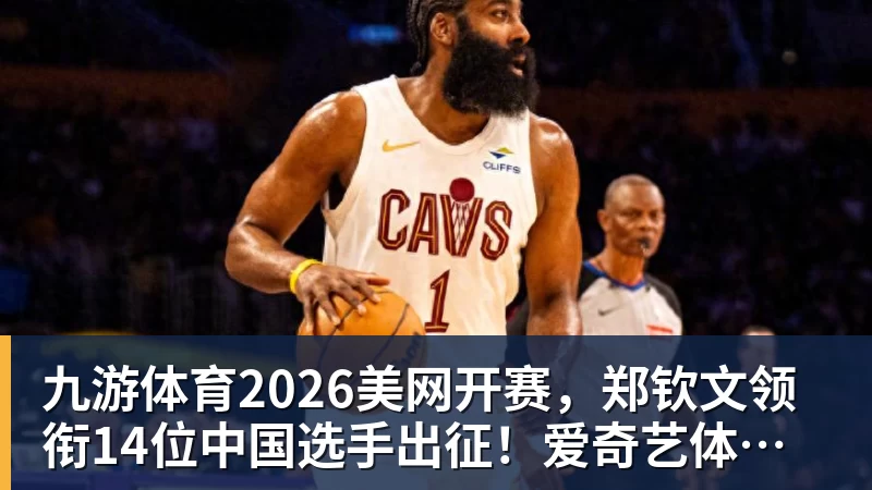 创亚运历史第2差!中国男篮负伊朗仅获第4 庞峥麟22分难阻崩盘 - 九游体育(中国)官方网站 - 九游 sports