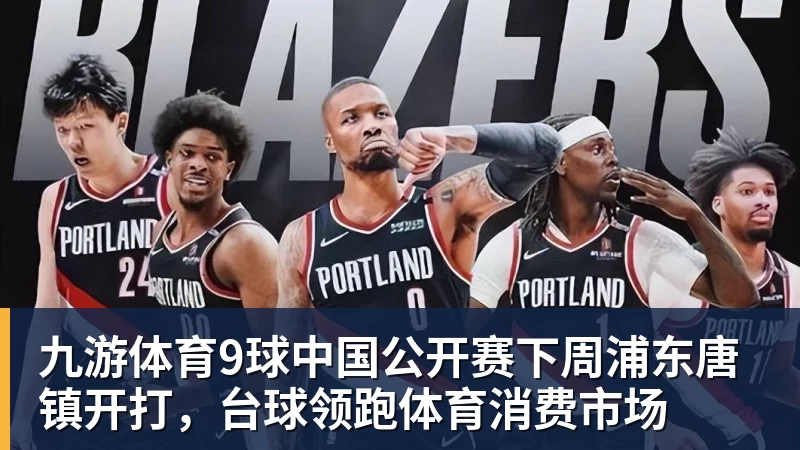 穆帅收服26岁巨星！进1球+1助攻被换，笑着下场和上赛季判若两人 - 九游体育(中国)官方网站 - 九游 sports