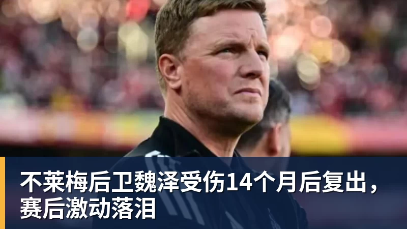 九游体育半全场分析:勒沃库森 vs RB莱比锡,看好药厂打停红牛 - 九游体育(中国)官方网站 - 九游 sports