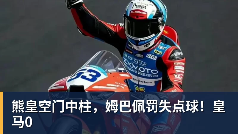 38岁迪马利亚轰25米任意球!复刻梅西11年前经典 40岁倒霉门将无奈 - 九游体育(中国)官方网站 - 九游 sports