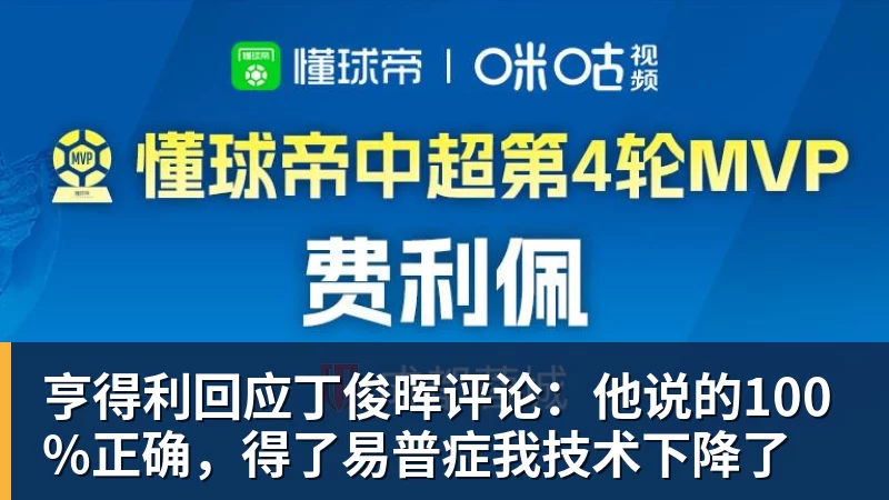 厄德高：C罗在皇马很照顾我，我受益于他的职业素养 - 九游体育(中国)官方网站 - 九游 sports