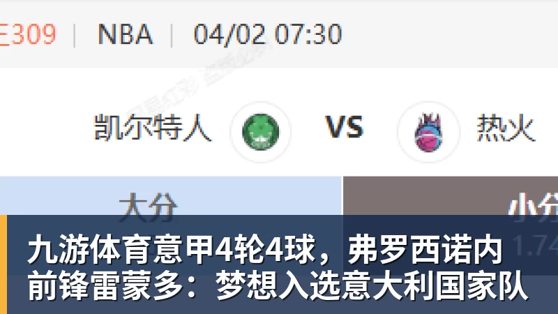 九游体育离开NBA两年！热火签约前9号秀丹尼斯·史密斯 曾入选最佳新秀二阵 - 九游体育(中国)官方网站 - 九游 sports