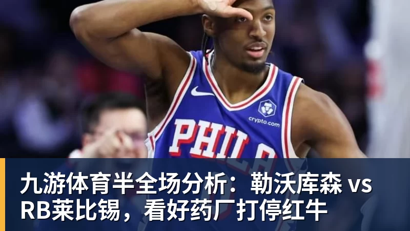 64岁阿汤哥自曝怪癖：从不看剧本，要别人念给我听 - 九游体育(中国)官方网站 - 九游 sports