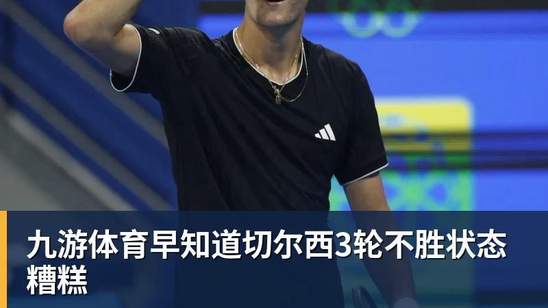 欧国联刺激夜:哈兰德双响,C罗哑火,克洛普与哈维上任首秀握手言和 - 九游体育(中国)官方网站 - 九游 sports