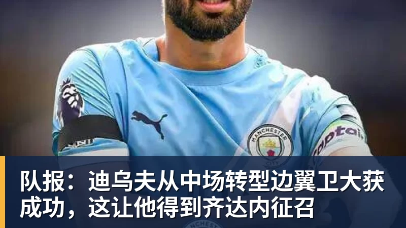 38岁迪马利亚轰25米任意球！复刻梅西11年前经典 40岁倒霉门将无奈 - 九游体育(中国)官方网站 - 九游 sports
