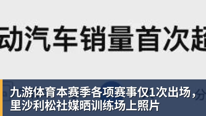 九游体育森林狼双枪轰25+8胜雄鹿！三球库明加完美适配，库兹马7中0太辣眼 - 九游体育(中国)官方网站 - 九游 sports