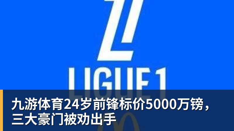 九游体育王楚钦发言后的最后一个眼神，我突然理解，樊振东为什么不回来了 - 九游体育(中国)官方网站 - 九游 sports